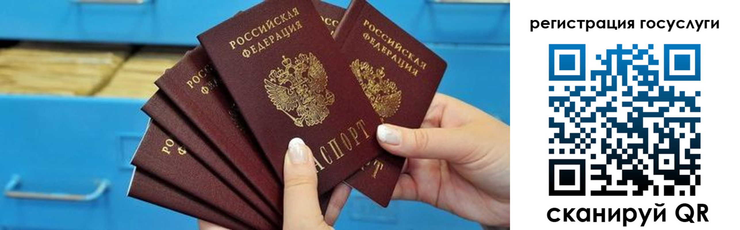 временная регистрация для всех в Рудне