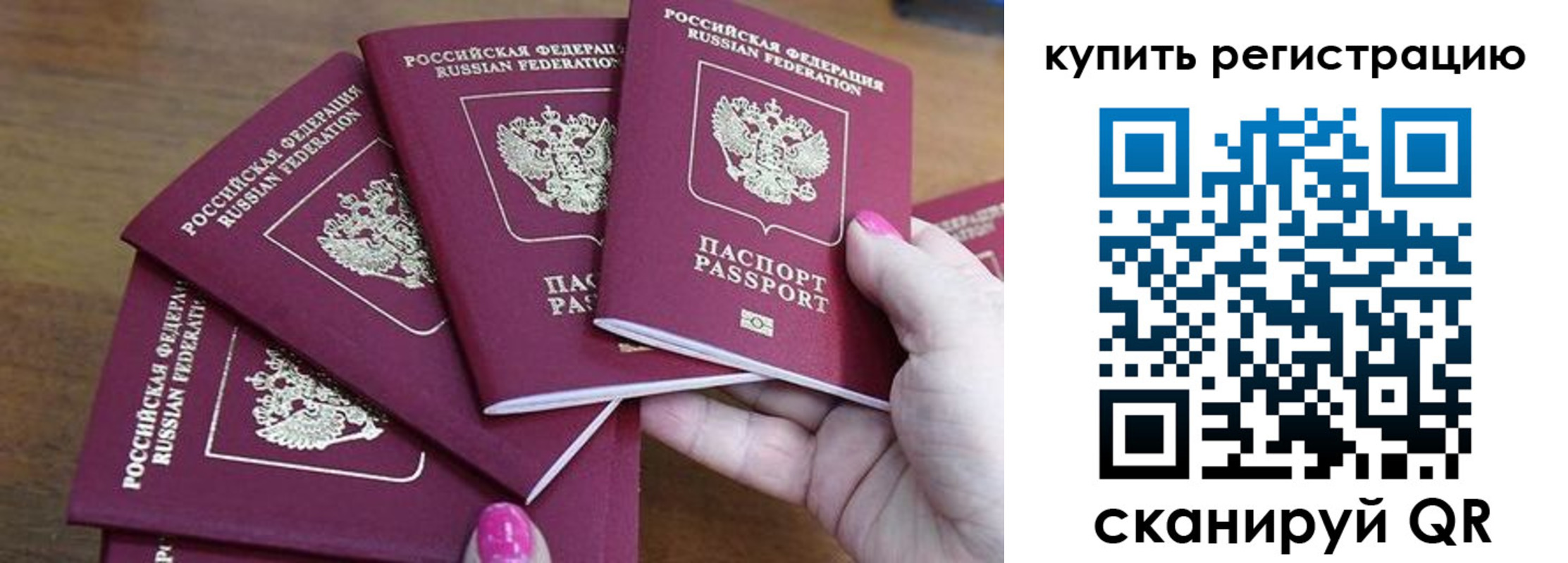 временная регистрация в квартире в Рудне