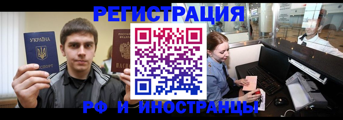 временная регистрация гарантия в Рудне