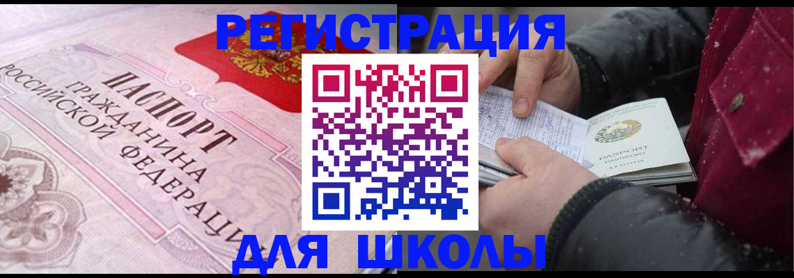 регистрация для дет. сада в Рудне