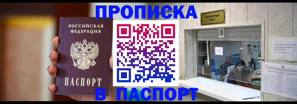 временная регистрация надежно в Рудне