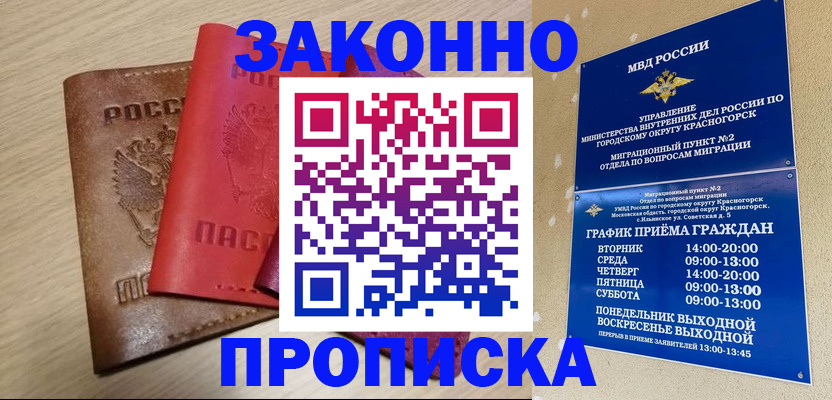 регистрация в Рудне
