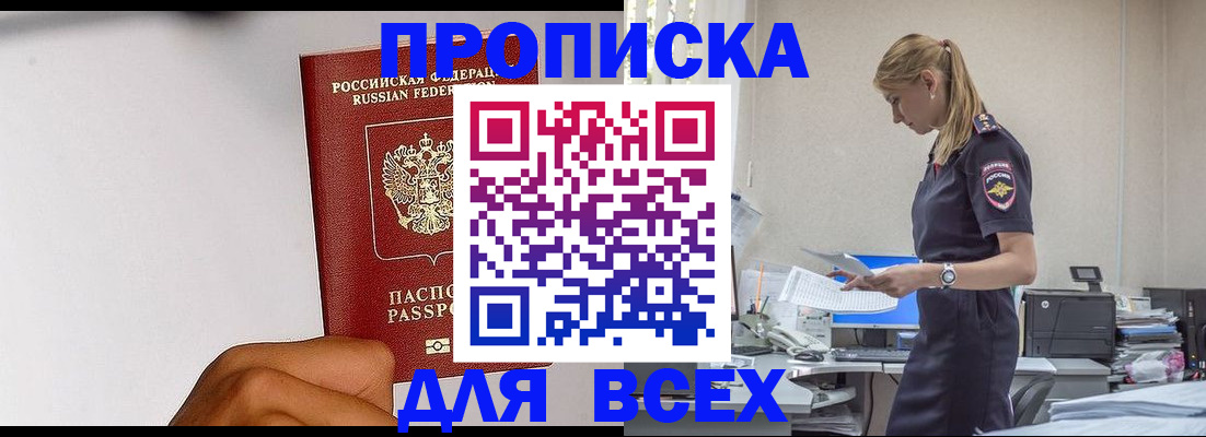 временная регистрация адрес в Рудне