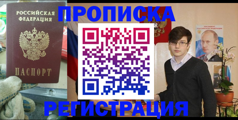 временная регистрация госуслуги в Рудне