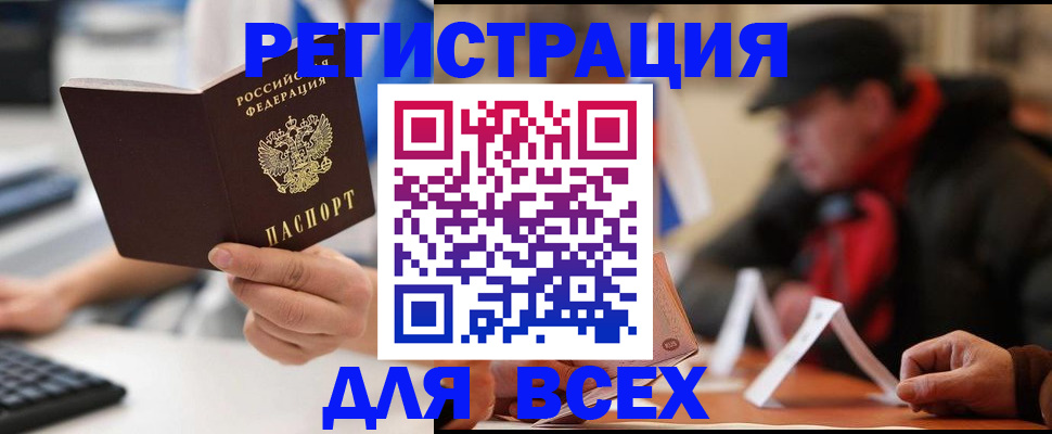 регистрация для школы в Рудне