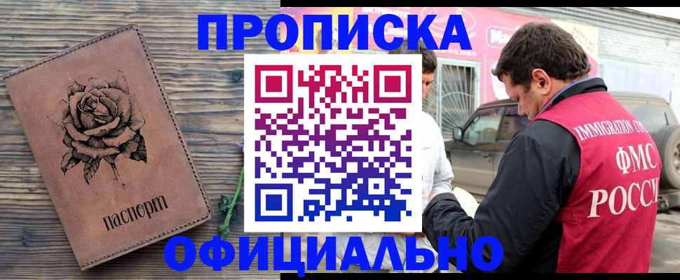 прописка иностранных граждан в Рудне