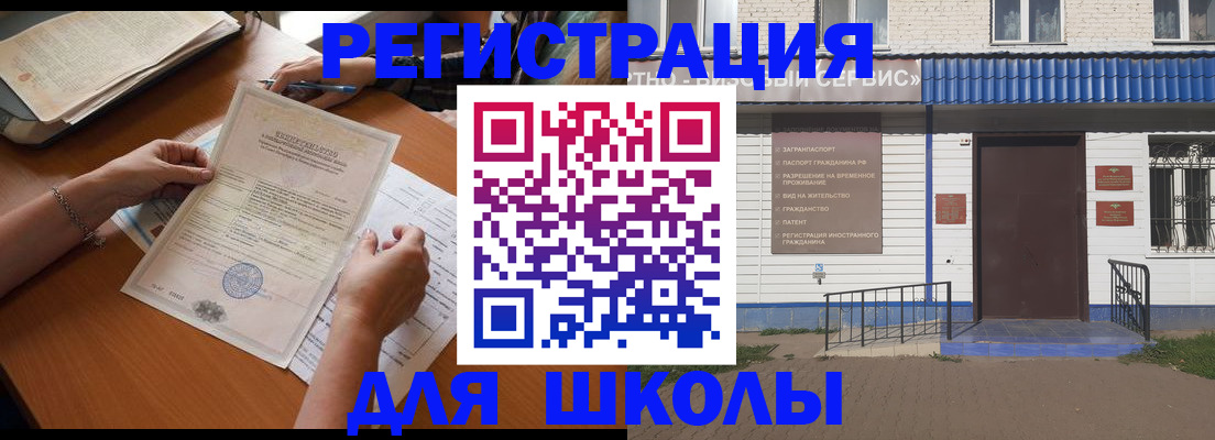 прописка для кредита в Рудне