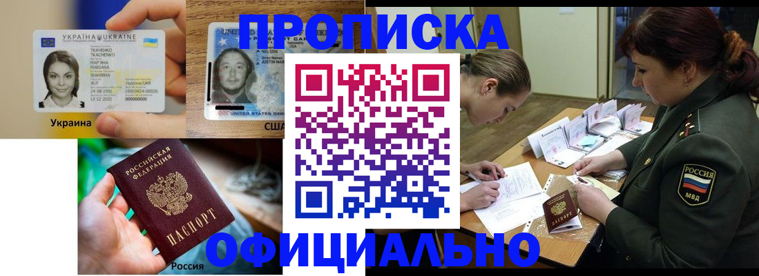 временная регистрация поиск в Рудне